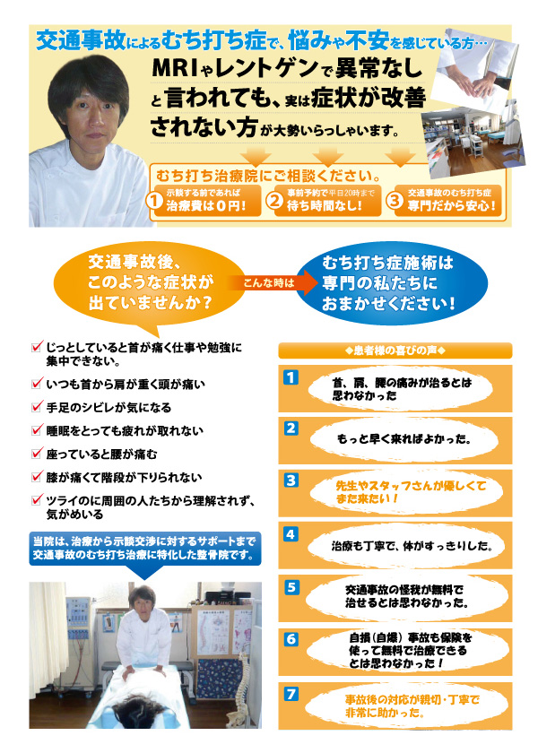 おき接骨院にお任せ下さい