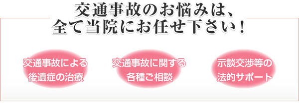 おき接骨院にお任せ下さい