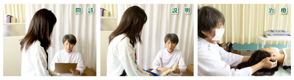 富山市婦中町のおき接骨院