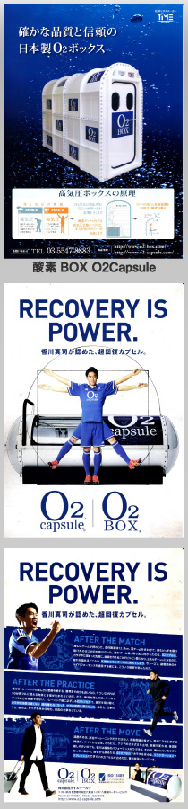 酸素BOX O2Capsule（酸素カプセル2人用）